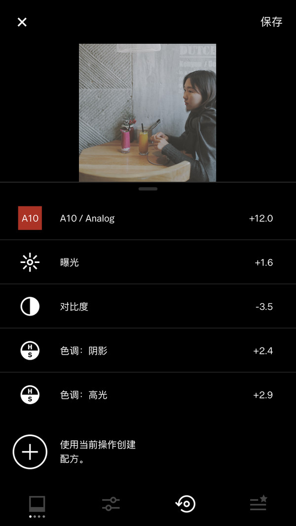 摄影师解读9种实用的VSCO日常色调