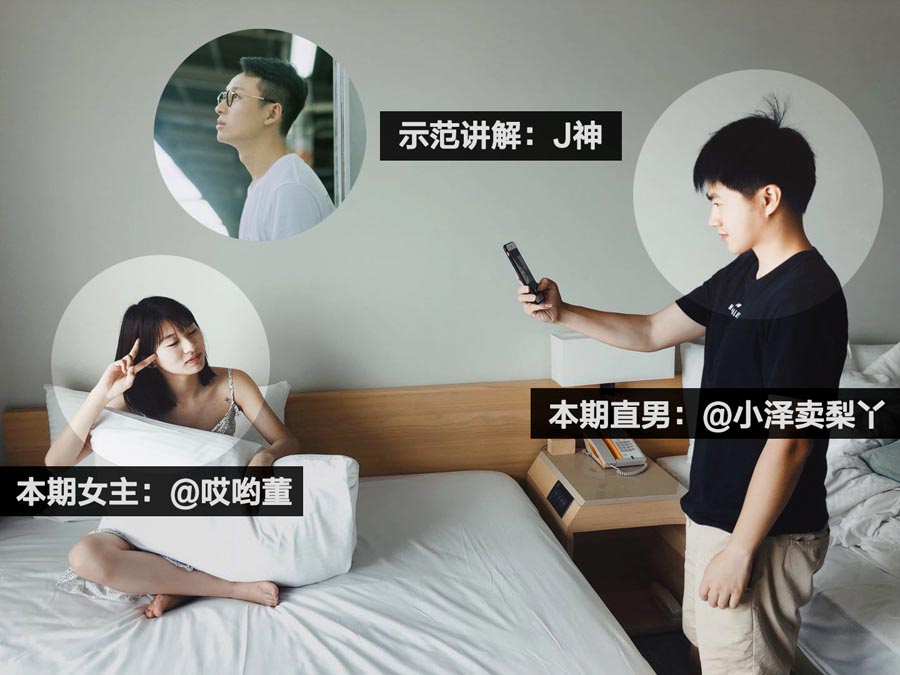 摄影大师解读如何使用手机拍摄女朋友