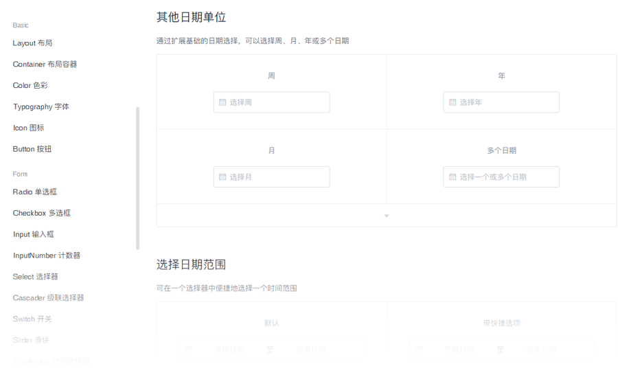 详解如何写后台系统UI设计规范