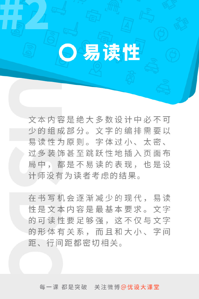 设计师必须知道的版式设计三原则