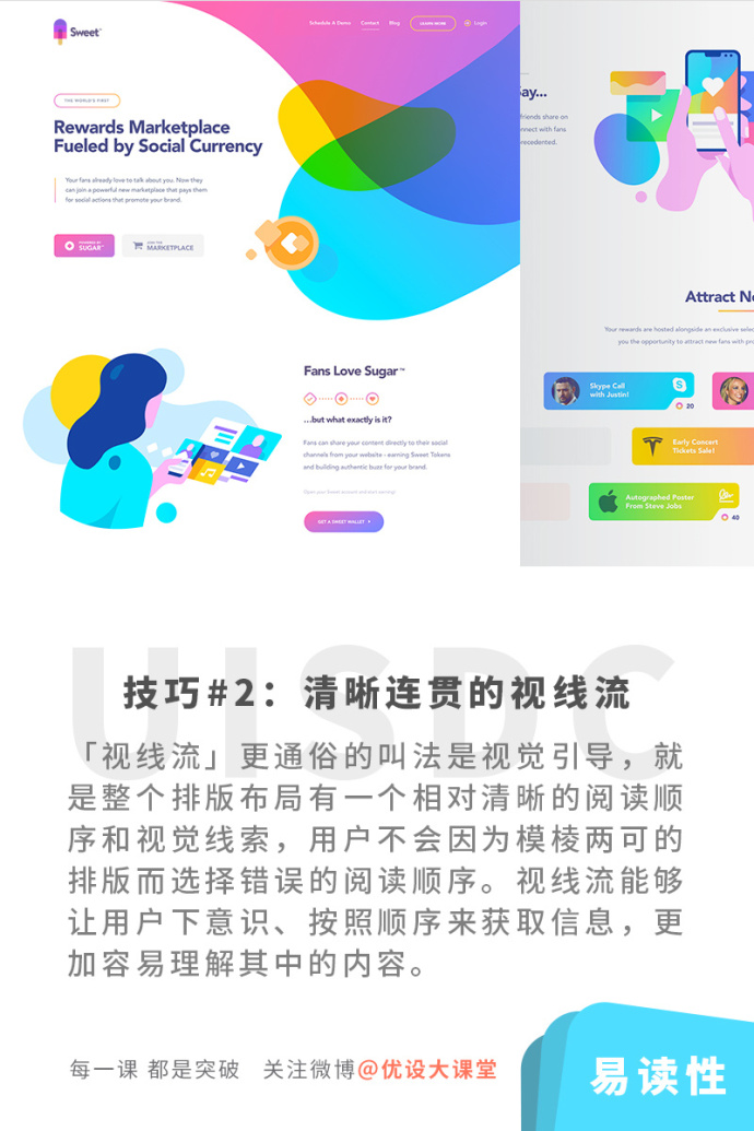 设计师必须知道的版式设计三原则