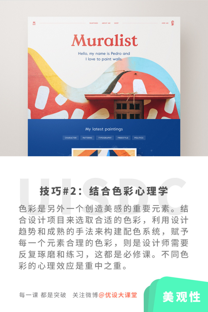 设计师必须知道的版式设计三原则