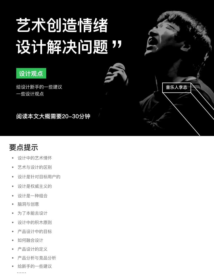 设计师为您解读艺术和设计有什么区别