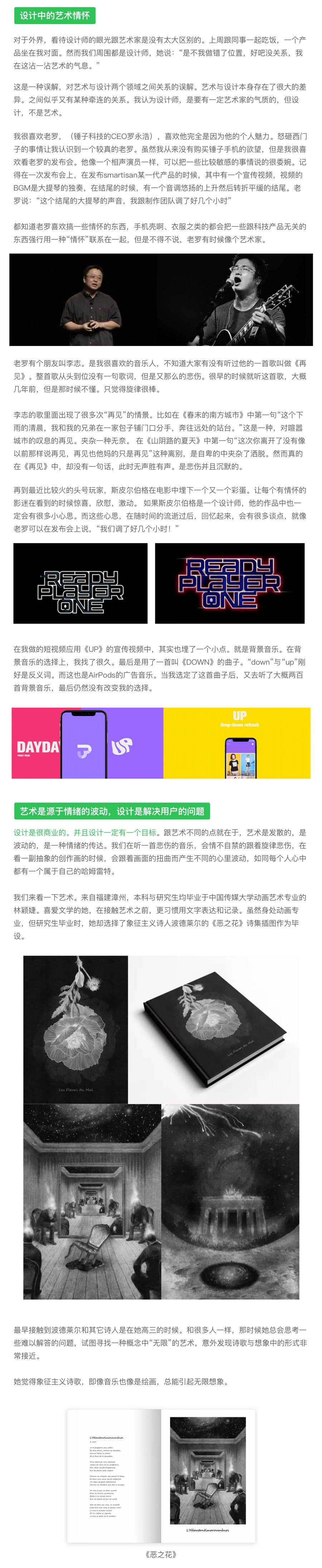 设计师为您解读艺术和设计有什么区别