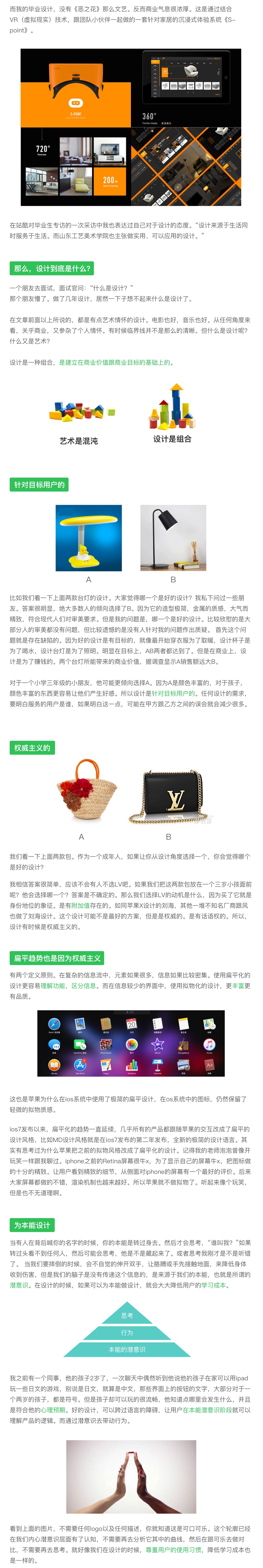 设计师为您解读艺术和设计有什么区别