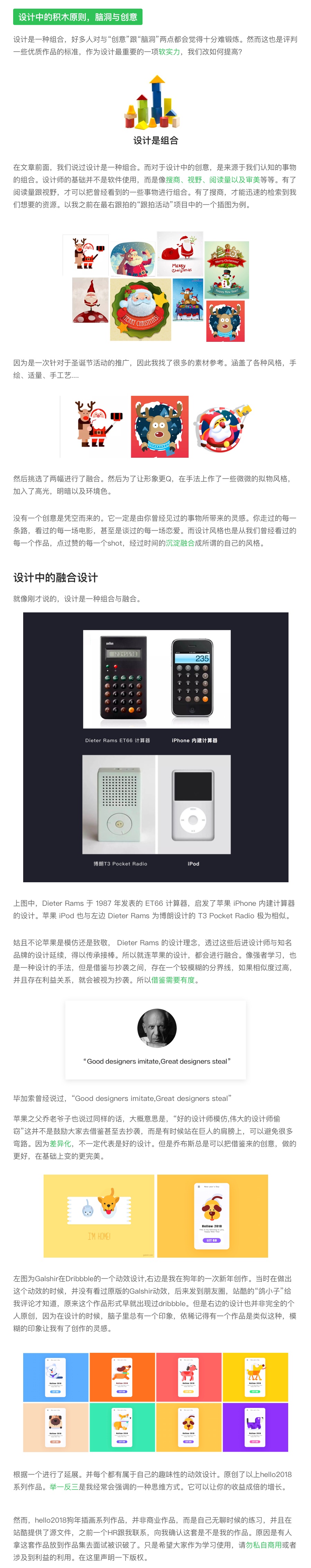 设计师为您解读艺术和设计有什么区别