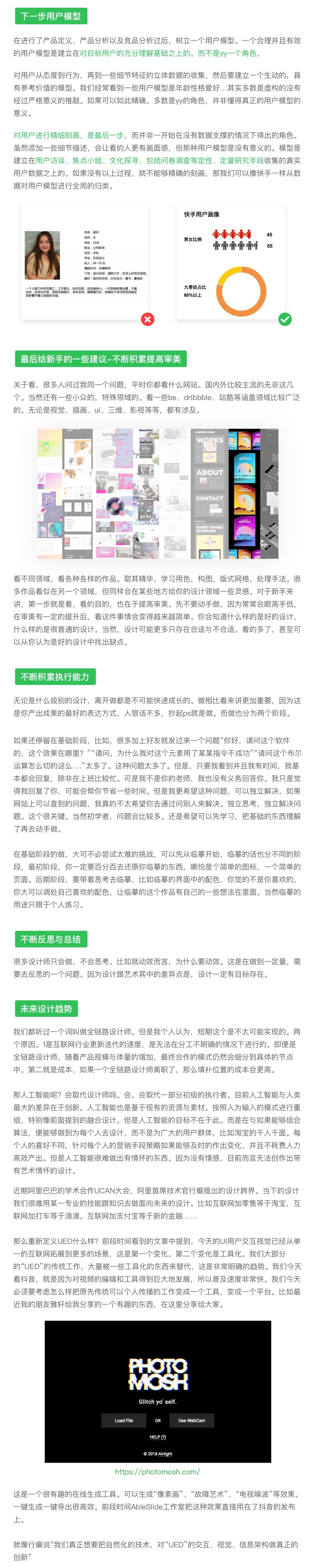 设计师为您解读艺术和设计有什么区别