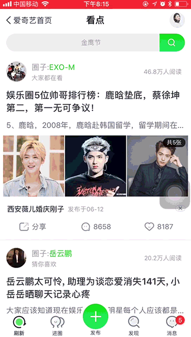 设计师解读超全面的标签栏设计