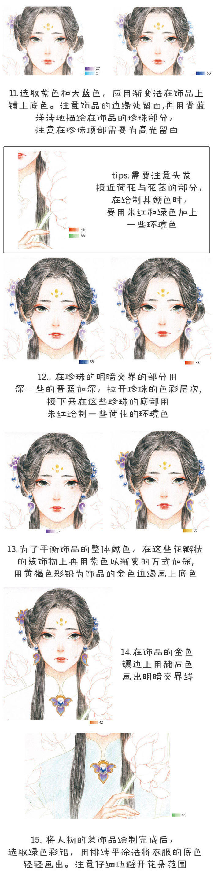 详细解析古风女子图文手绘插画教程